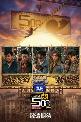 97视频在线非遗纪实综艺匠人手记封面